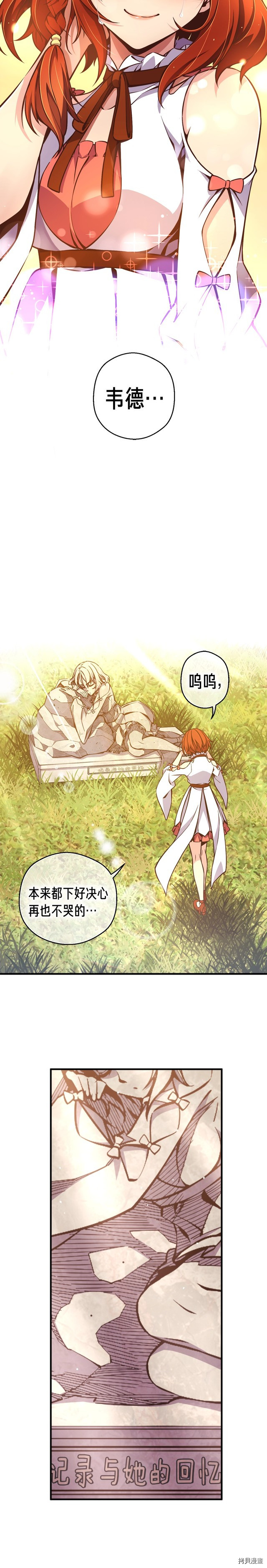 月光雕刻师[拷贝漫画]韩漫全集-第130话无删减无遮挡章节图片 
