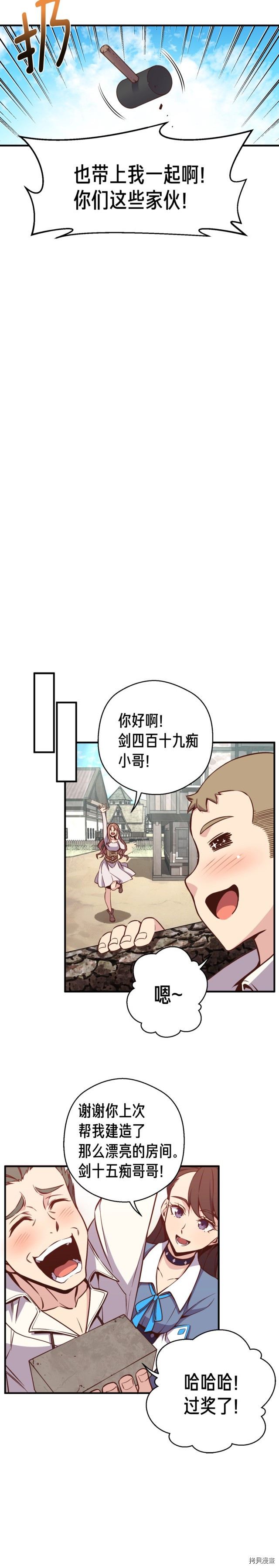 月光雕刻师[拷贝漫画]韩漫全集-第130话无删减无遮挡章节图片 