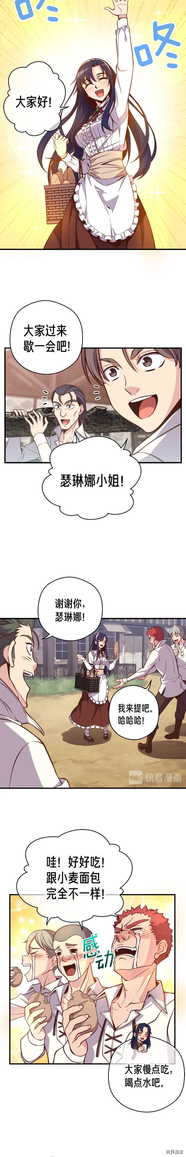 月光雕刻师[拷贝漫画]韩漫全集-第130话无删减无遮挡章节图片 