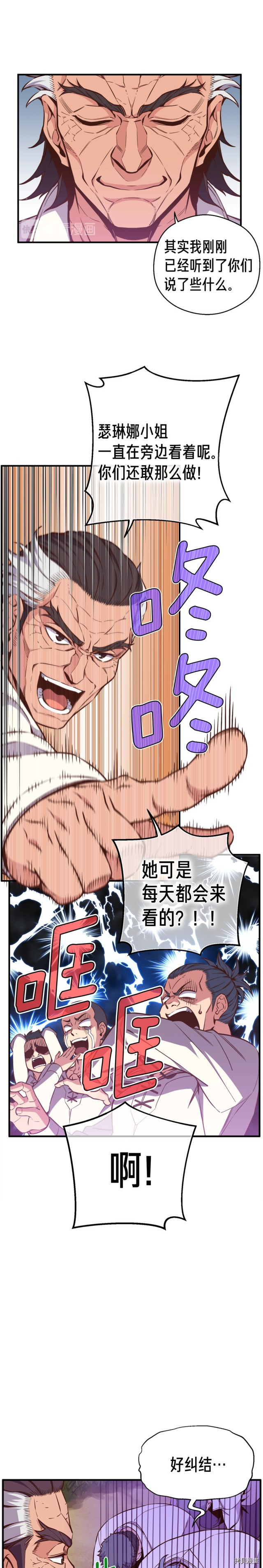 月光雕刻师[拷贝漫画]韩漫全集-第130话无删减无遮挡章节图片 