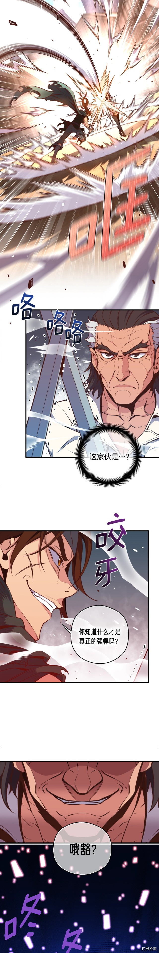 月光雕刻师[拷贝漫画]韩漫全集-第130话无删减无遮挡章节图片 