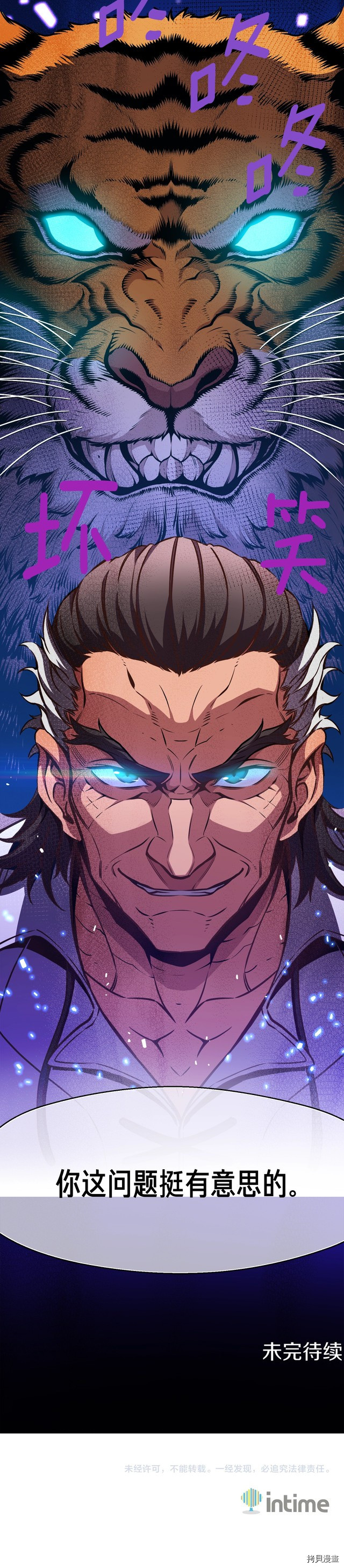 月光雕刻师[拷贝漫画]韩漫全集-第130话无删减无遮挡章节图片 