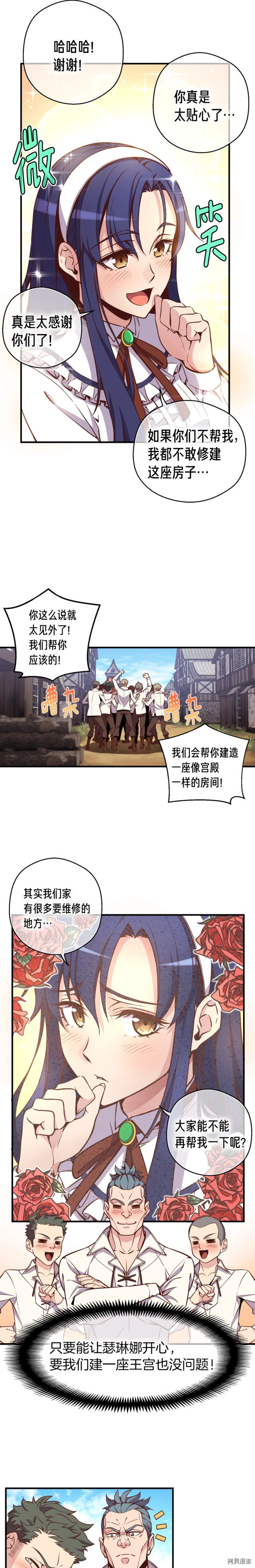 月光雕刻师[拷贝漫画]韩漫全集-第130话无删减无遮挡章节图片 