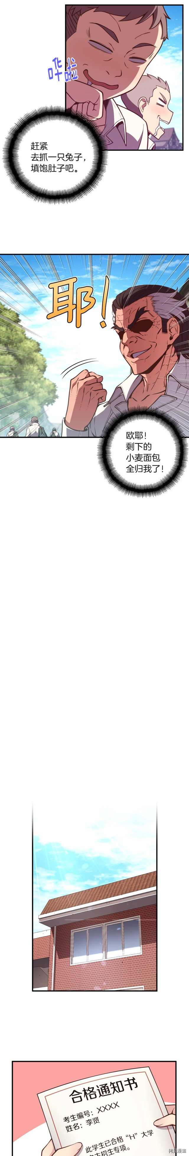 月光雕刻师[拷贝漫画]韩漫全集-第131话无删减无遮挡章节图片 