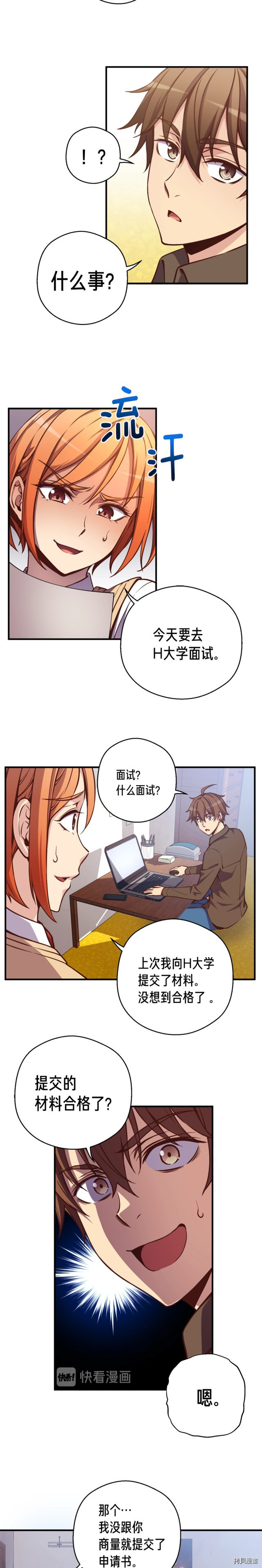 月光雕刻师[拷贝漫画]韩漫全集-第131话无删减无遮挡章节图片 