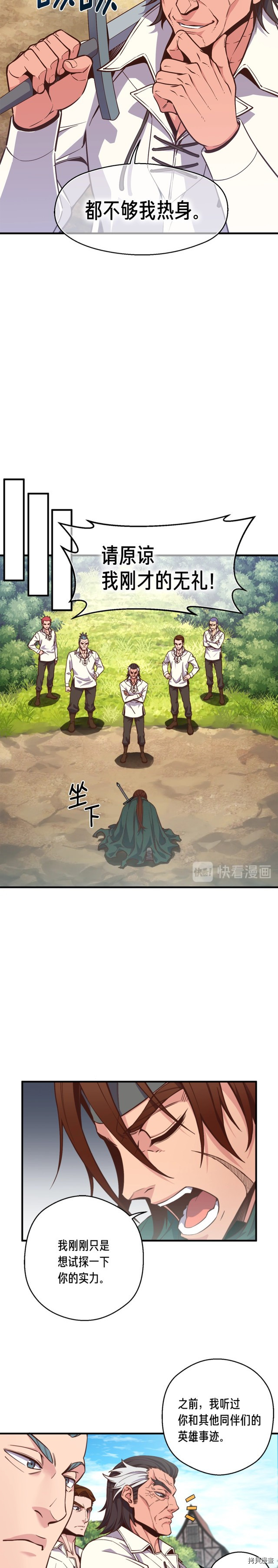 月光雕刻师[拷贝漫画]韩漫全集-第131话无删减无遮挡章节图片 