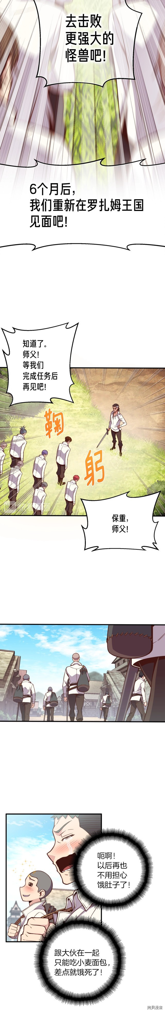 月光雕刻师[拷贝漫画]韩漫全集-第131话无删减无遮挡章节图片 