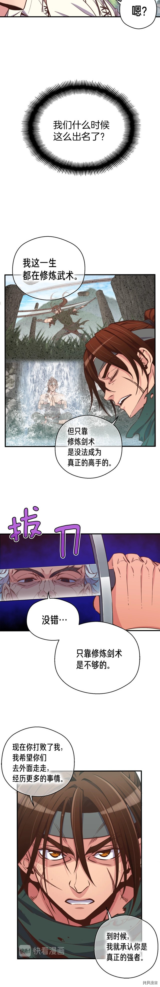月光雕刻师[拷贝漫画]韩漫全集-第131话无删减无遮挡章节图片 