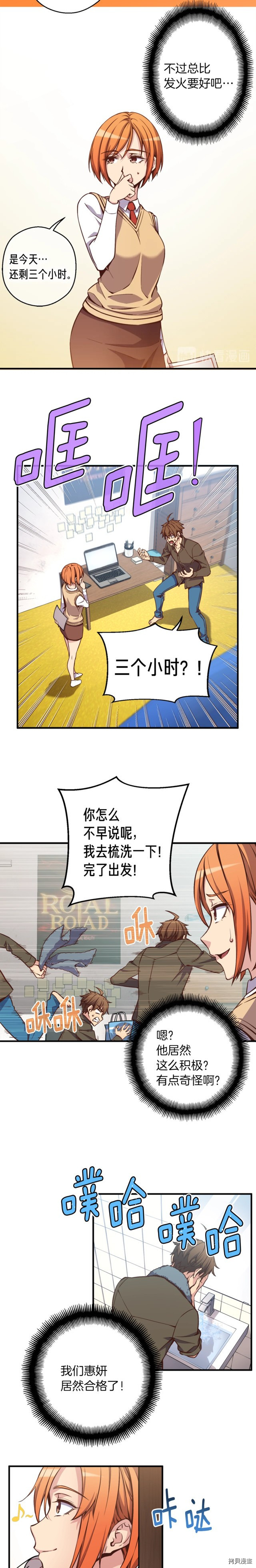 月光雕刻师[拷贝漫画]韩漫全集-第131话无删减无遮挡章节图片 