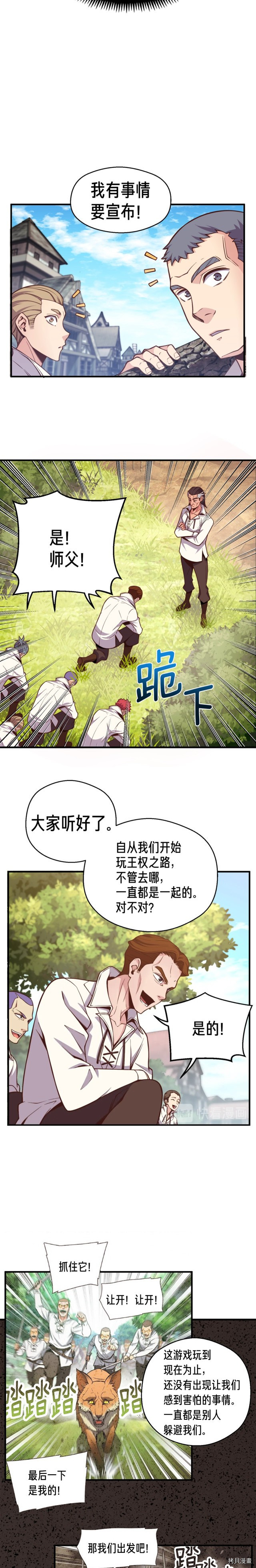 月光雕刻师[拷贝漫画]韩漫全集-第131话无删减无遮挡章节图片 