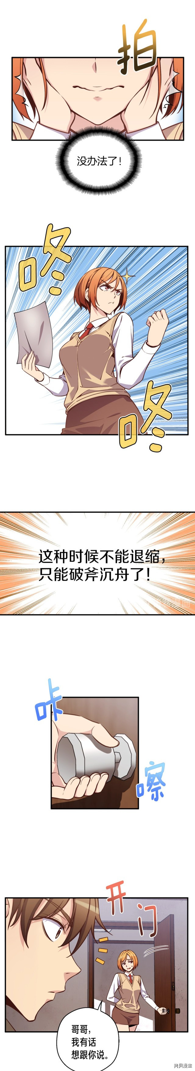 月光雕刻师[拷贝漫画]韩漫全集-第131话无删减无遮挡章节图片 