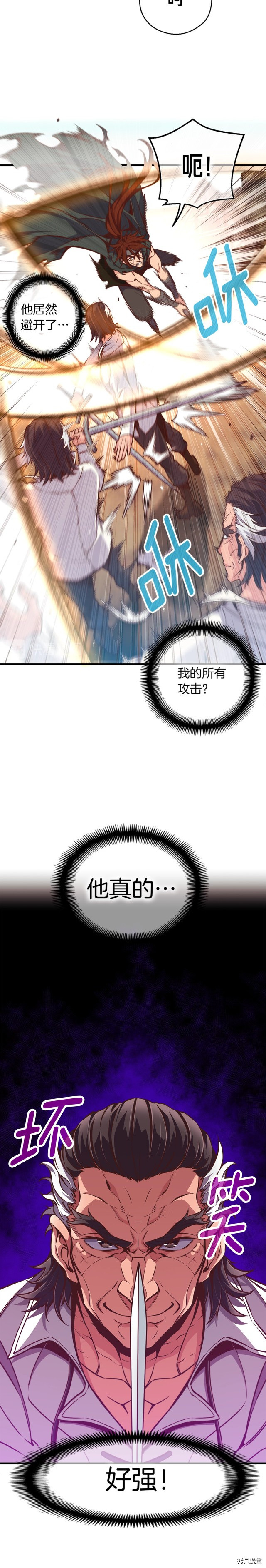 月光雕刻师[拷贝漫画]韩漫全集-第131话无删减无遮挡章节图片 