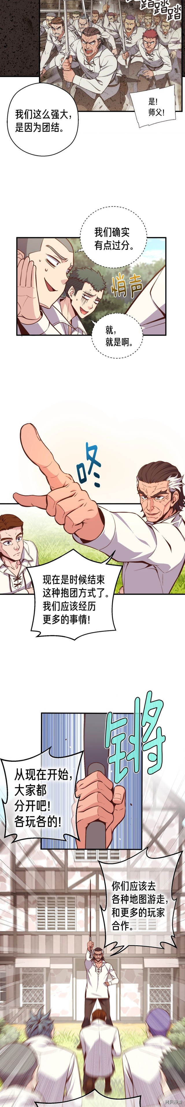 月光雕刻师[拷贝漫画]韩漫全集-第131话无删减无遮挡章节图片 
