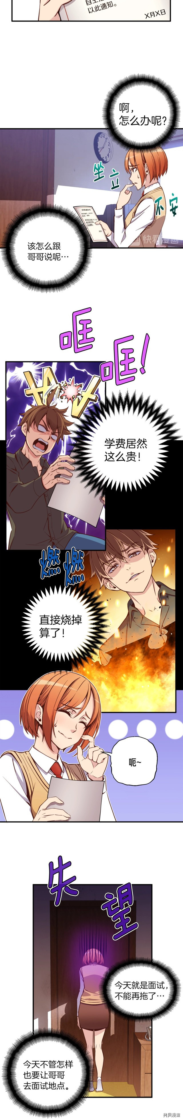 月光雕刻师[拷贝漫画]韩漫全集-第131话无删减无遮挡章节图片 