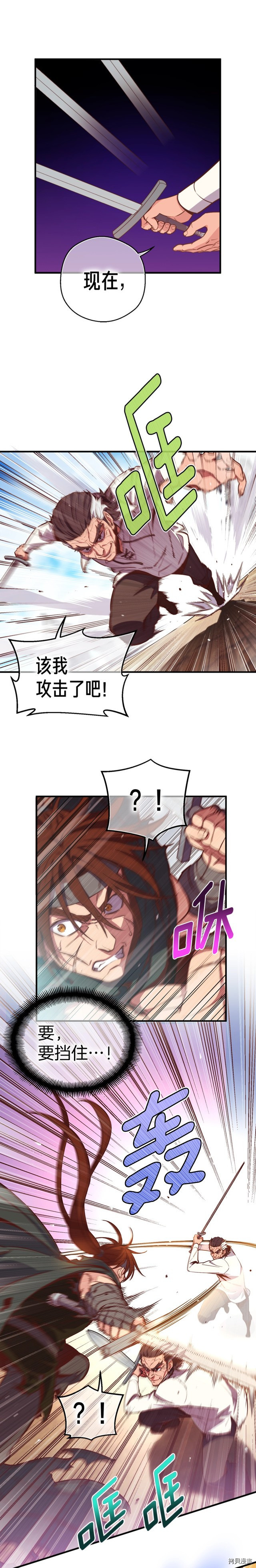 月光雕刻师[拷贝漫画]韩漫全集-第131话无删减无遮挡章节图片 