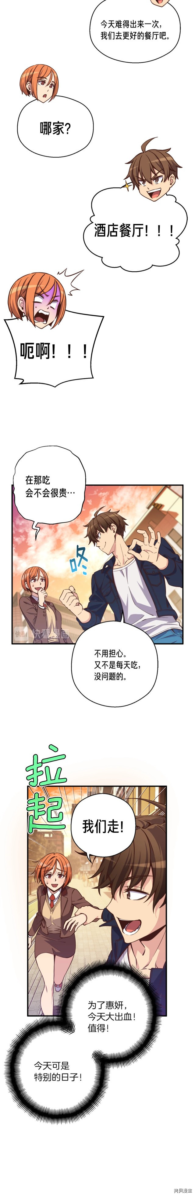 月光雕刻师[拷贝漫画]韩漫全集-第132话无删减无遮挡章节图片 