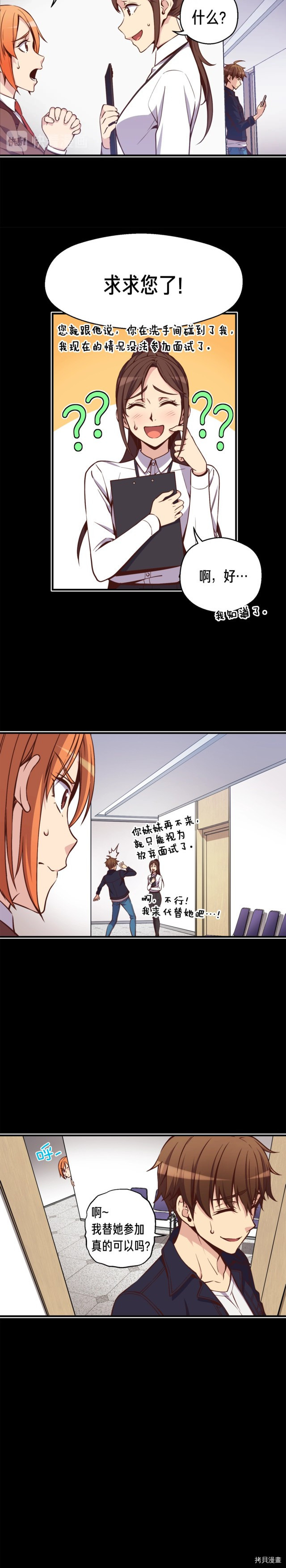 月光雕刻师[拷贝漫画]韩漫全集-第132话无删减无遮挡章节图片 