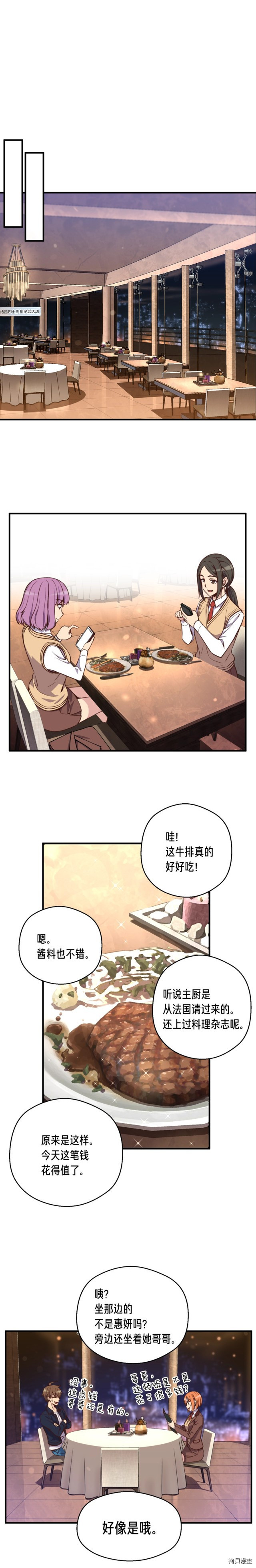 月光雕刻师[拷贝漫画]韩漫全集-第132话无删减无遮挡章节图片 