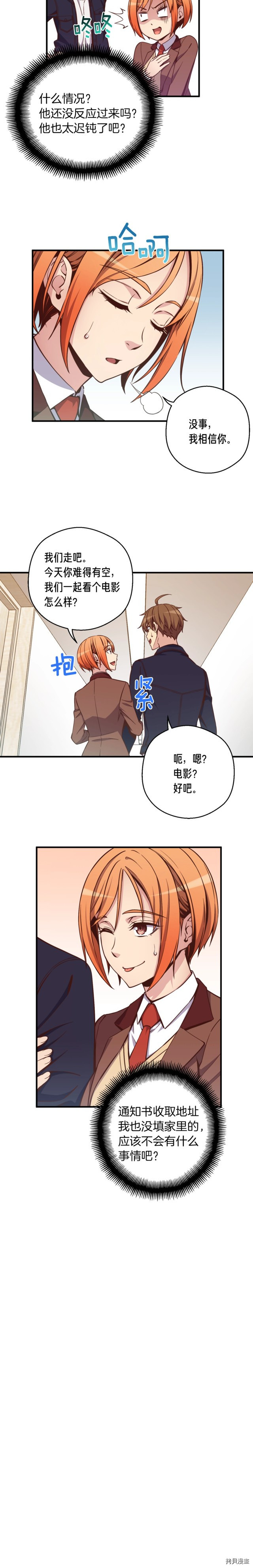 月光雕刻师[拷贝漫画]韩漫全集-第132话无删减无遮挡章节图片 