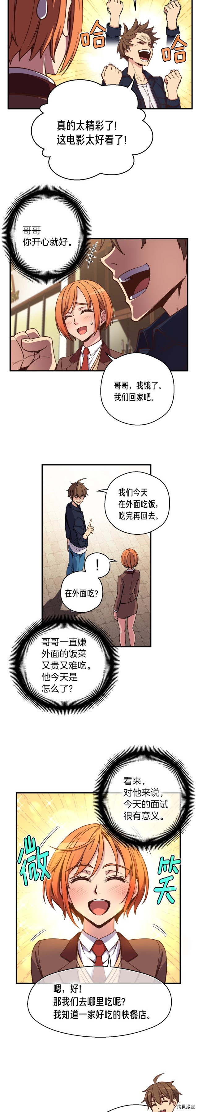月光雕刻师[拷贝漫画]韩漫全集-第132话无删减无遮挡章节图片 