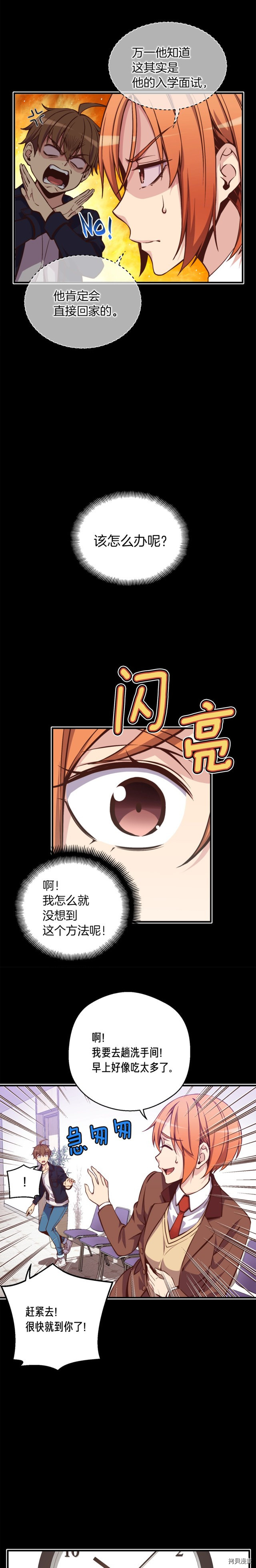 月光雕刻师[拷贝漫画]韩漫全集-第132话无删减无遮挡章节图片 