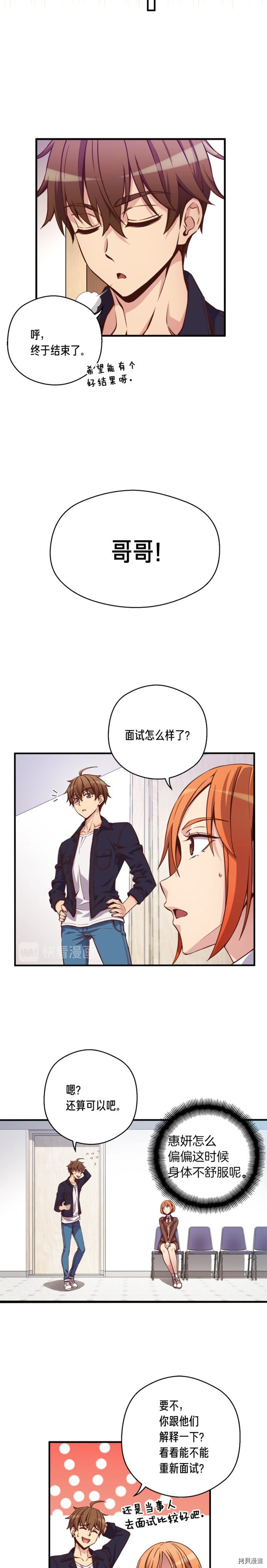 月光雕刻师[拷贝漫画]韩漫全集-第132话无删减无遮挡章节图片 