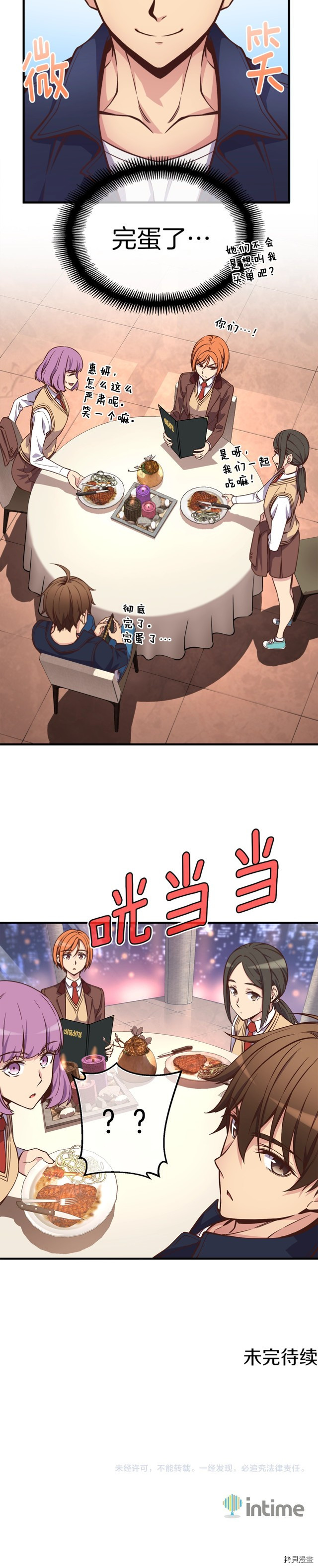 月光雕刻师[拷贝漫画]韩漫全集-第132话无删减无遮挡章节图片 