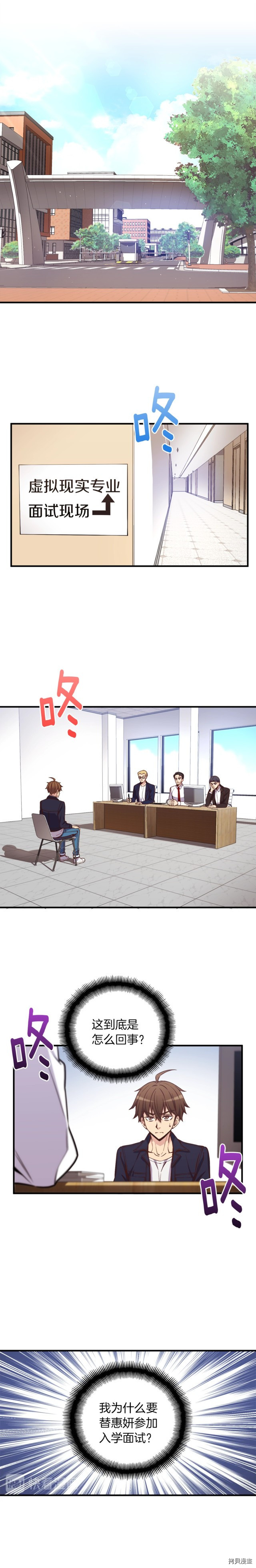 月光雕刻师[拷贝漫画]韩漫全集-第132话无删减无遮挡章节图片 