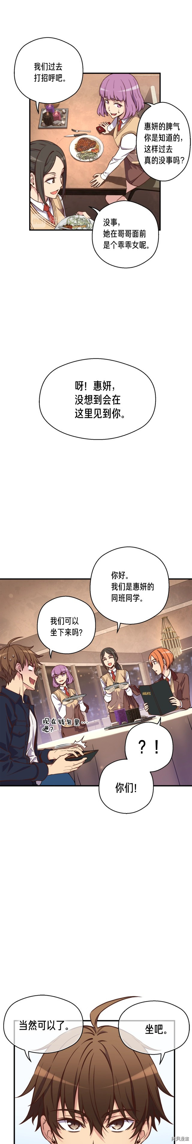 月光雕刻师[拷贝漫画]韩漫全集-第132话无删减无遮挡章节图片 