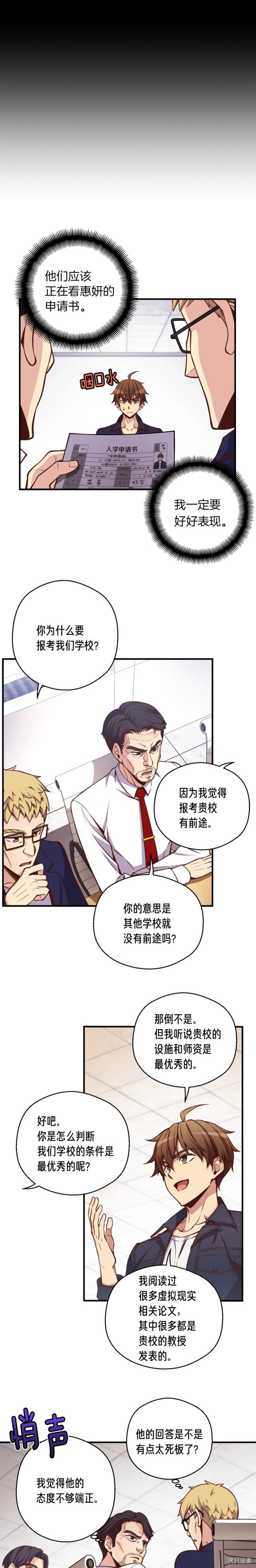 月光雕刻师[拷贝漫画]韩漫全集-第132话无删减无遮挡章节图片 