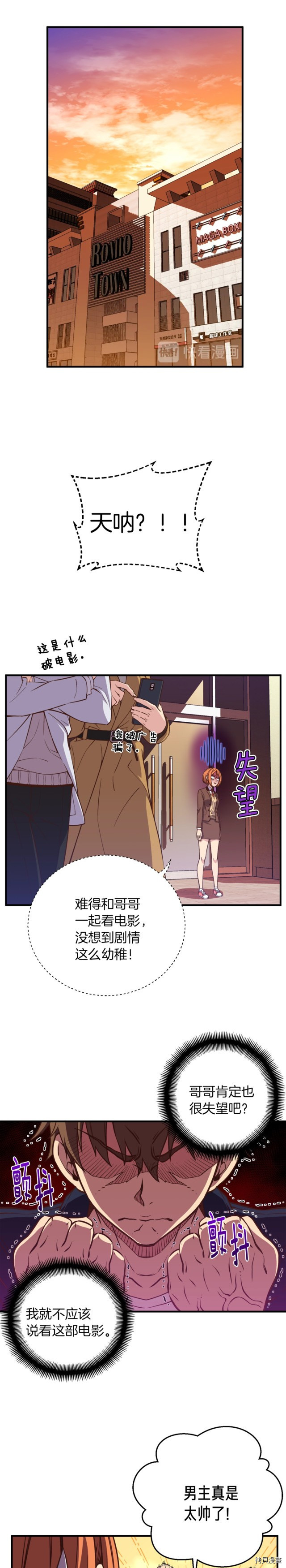 月光雕刻师[拷贝漫画]韩漫全集-第132话无删减无遮挡章节图片 
