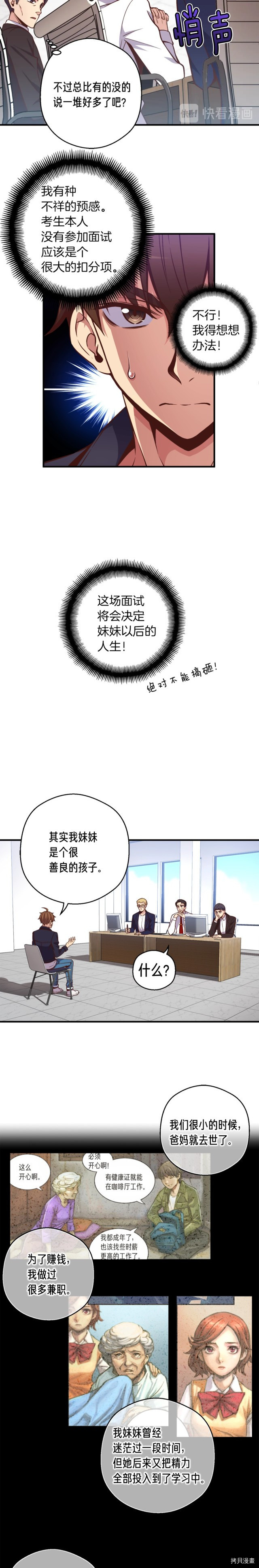月光雕刻师[拷贝漫画]韩漫全集-第132话无删减无遮挡章节图片 