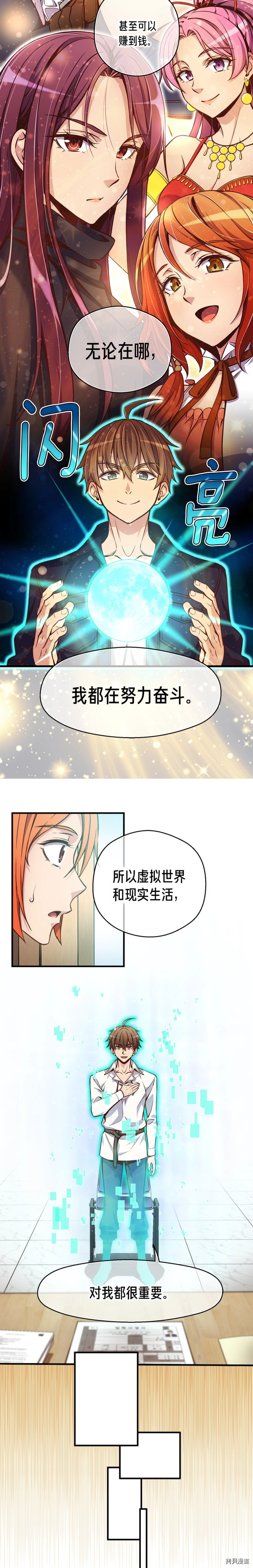 月光雕刻师[拷贝漫画]韩漫全集-第132话无删减无遮挡章节图片 