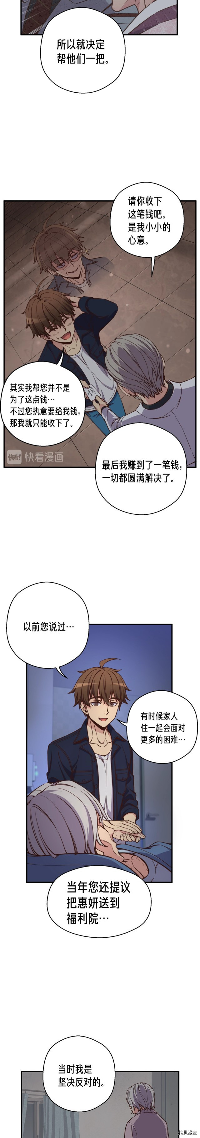 月光雕刻师[拷贝漫画]韩漫全集-第133话无删减无遮挡章节图片 