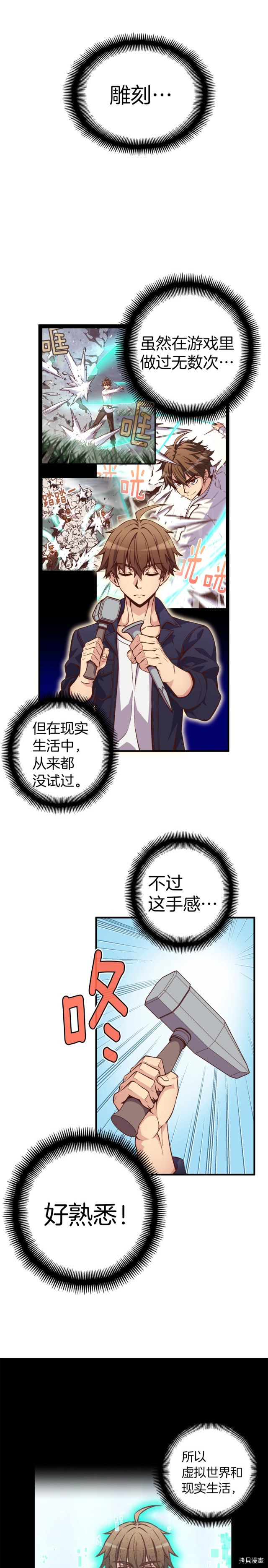 月光雕刻师[拷贝漫画]韩漫全集-第133话无删减无遮挡章节图片 