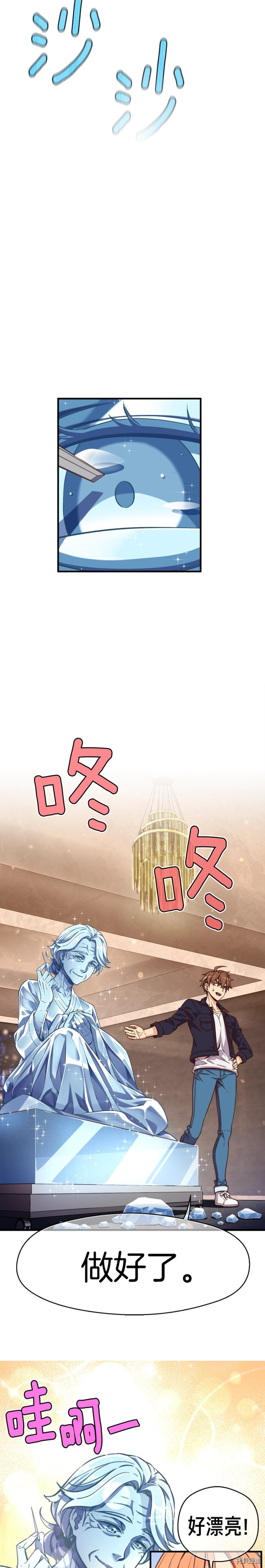 月光雕刻师[拷贝漫画]韩漫全集-第133话无删减无遮挡章节图片 