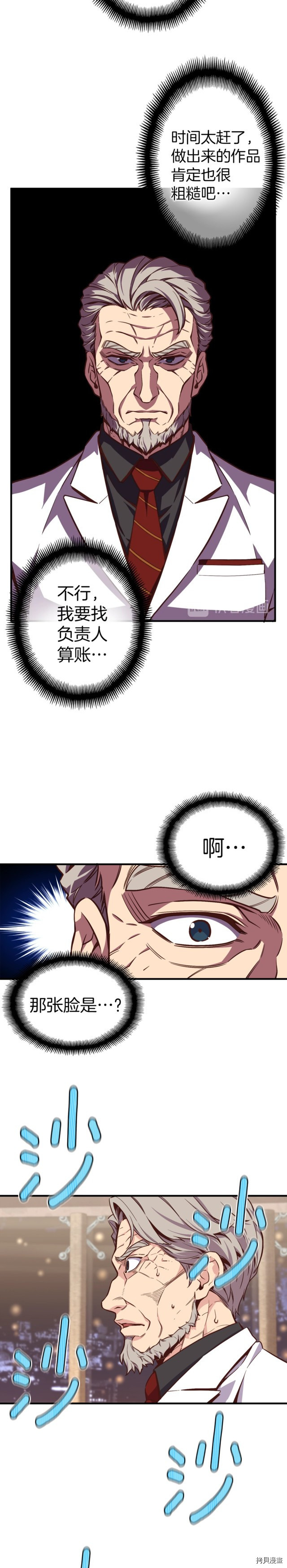 月光雕刻师[拷贝漫画]韩漫全集-第133话无删减无遮挡章节图片 