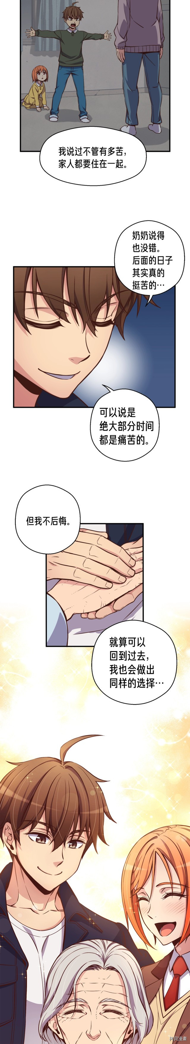 月光雕刻师[拷贝漫画]韩漫全集-第133话无删减无遮挡章节图片 