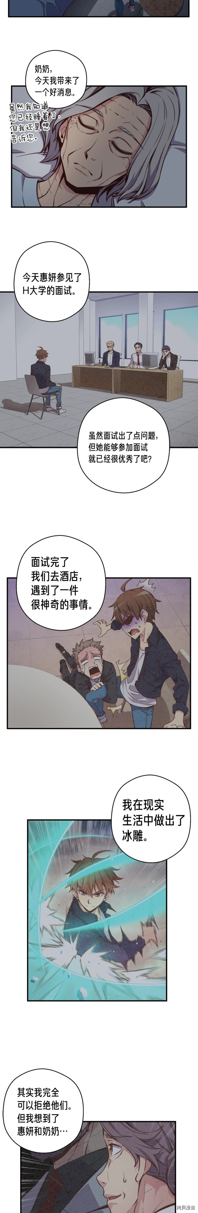 月光雕刻师[拷贝漫画]韩漫全集-第133话无删减无遮挡章节图片 