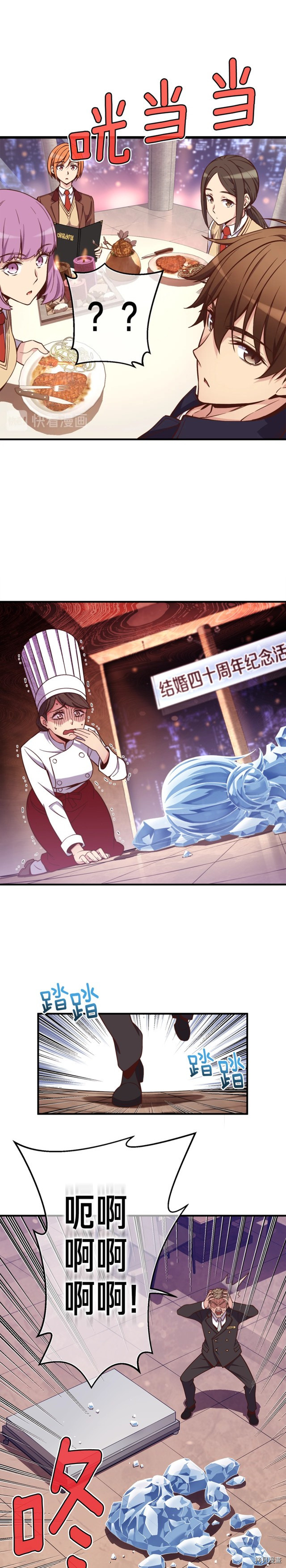 月光雕刻师[拷贝漫画]韩漫全集-第133话无删减无遮挡章节图片 