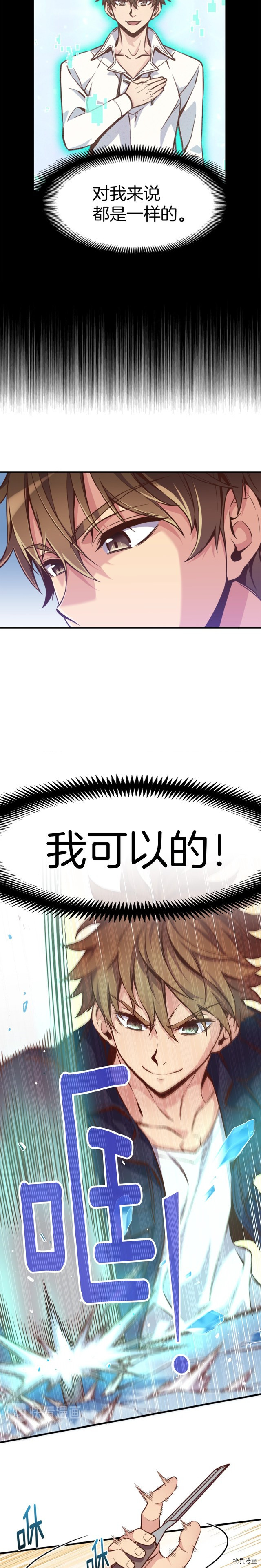 月光雕刻师[拷贝漫画]韩漫全集-第133话无删减无遮挡章节图片 
