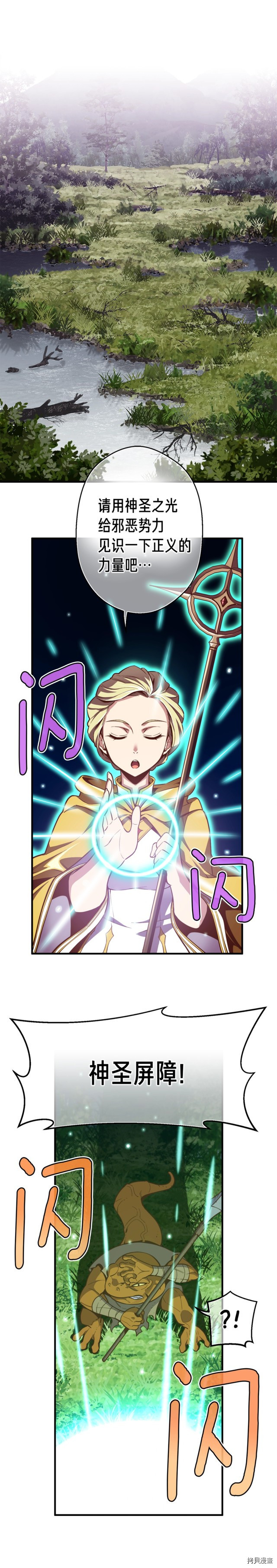 月光雕刻师[拷贝漫画]韩漫全集-第134话无删减无遮挡章节图片 