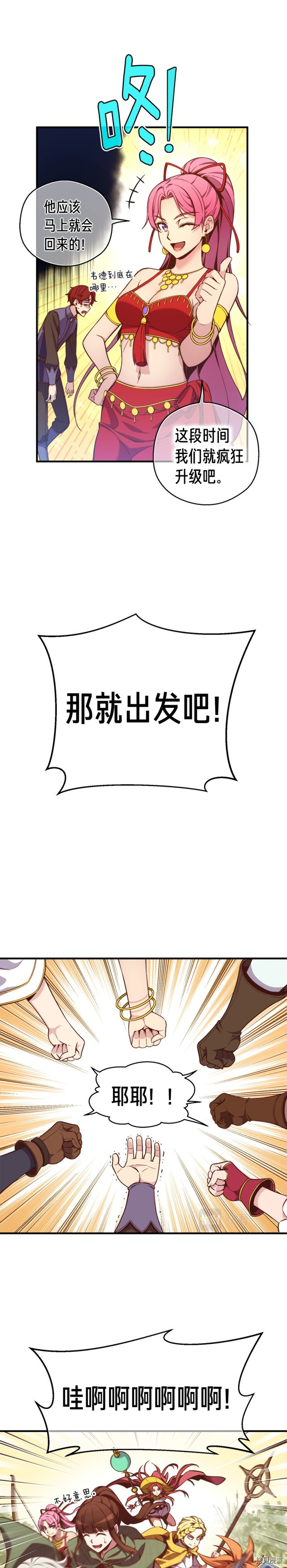 月光雕刻师[拷贝漫画]韩漫全集-第134话无删减无遮挡章节图片 