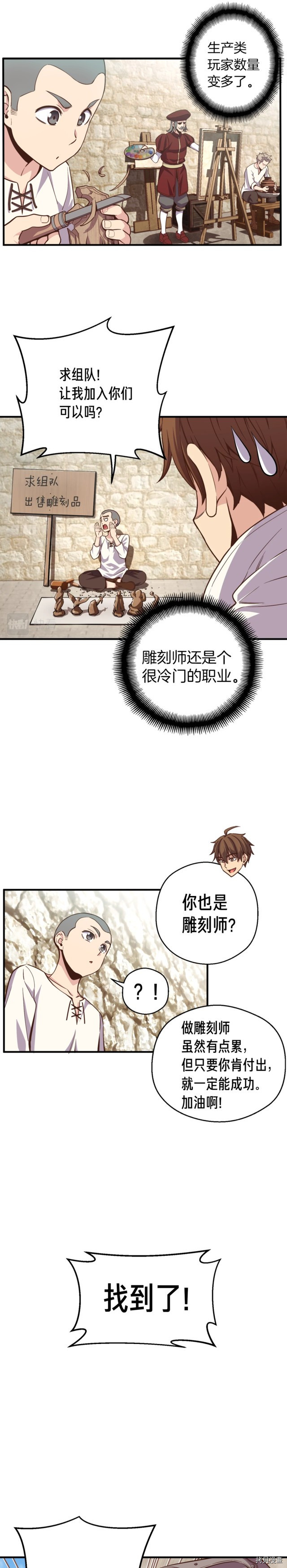 月光雕刻师[拷贝漫画]韩漫全集-第134话无删减无遮挡章节图片 
