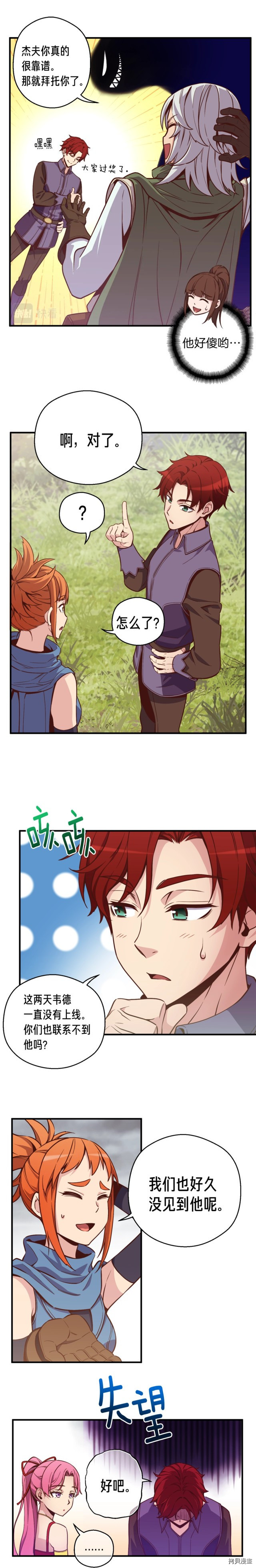 月光雕刻师[拷贝漫画]韩漫全集-第134话无删减无遮挡章节图片 