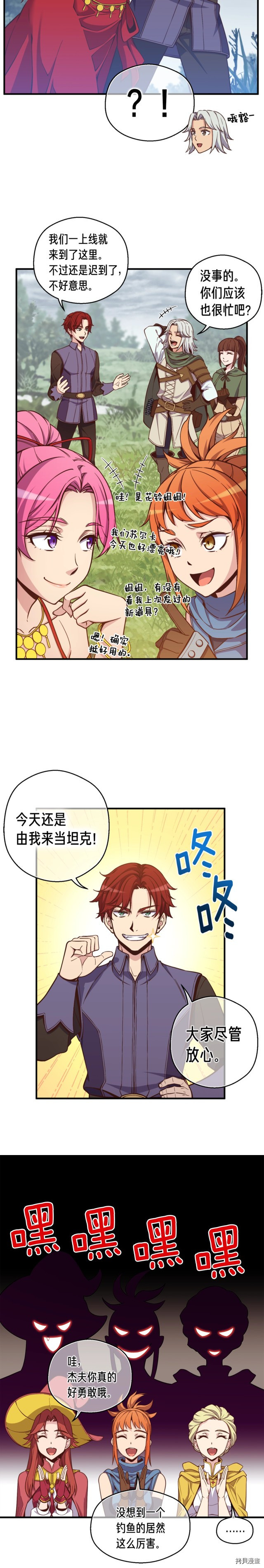月光雕刻师[拷贝漫画]韩漫全集-第134话无删减无遮挡章节图片 