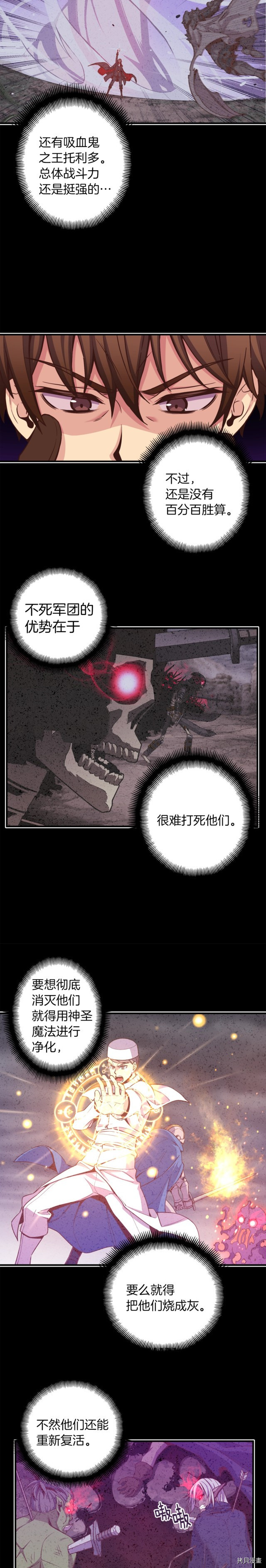月光雕刻师[拷贝漫画]韩漫全集-第134话无删减无遮挡章节图片 