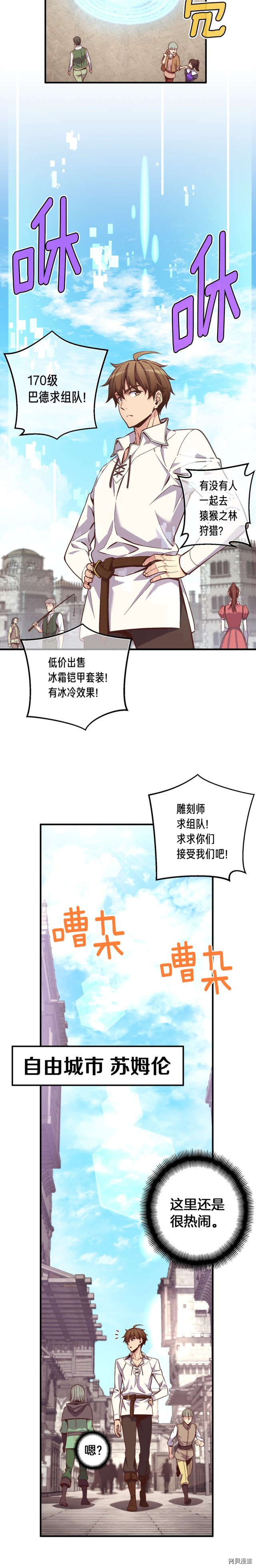 月光雕刻师[拷贝漫画]韩漫全集-第134话无删减无遮挡章节图片 