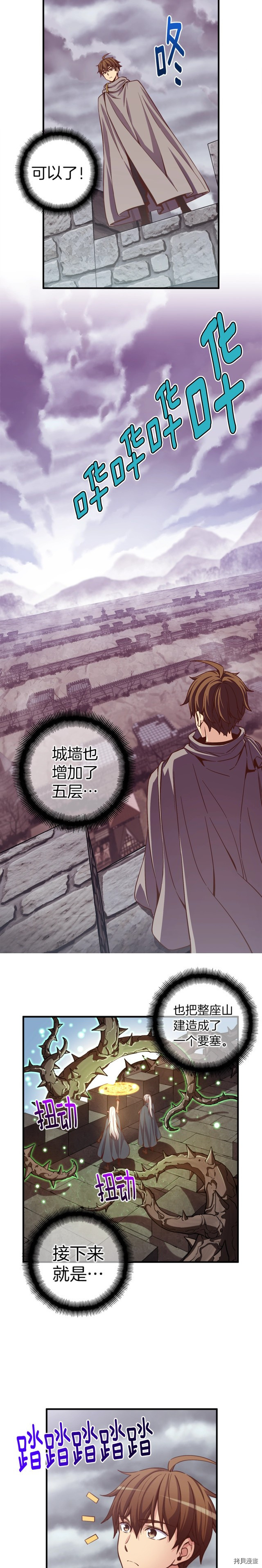 月光雕刻师[拷贝漫画]韩漫全集-第134话无删减无遮挡章节图片 