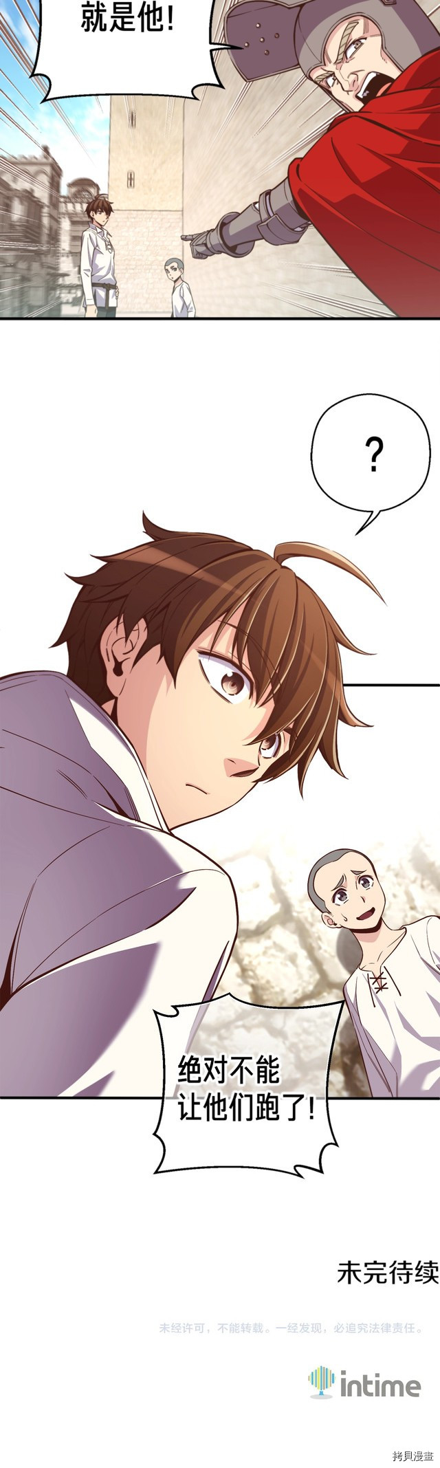 月光雕刻师[拷贝漫画]韩漫全集-第134话无删减无遮挡章节图片 